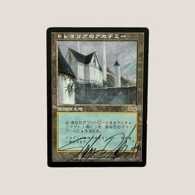 匿名受取】トレイリアのアカデミー Tolarian Academy 1枚 買取相場】-MtG-(日)トレイリアのアカデミー / Tolarian Academy